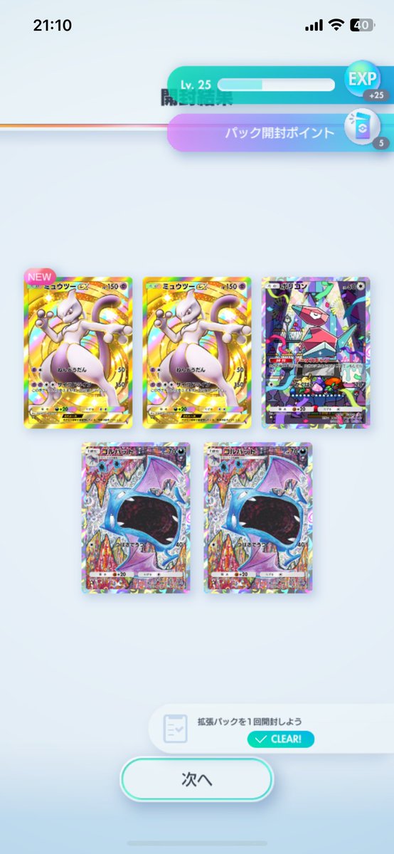 やべーの出た笑