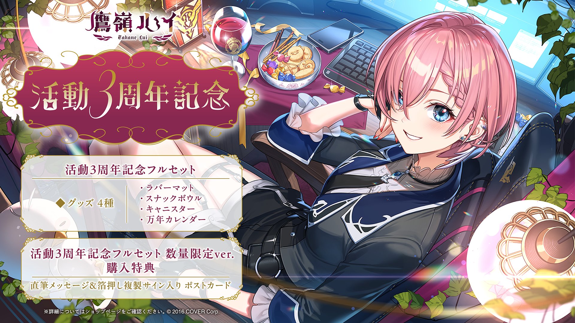 ホロライブ 鷹嶺ルイ 活動3周年記念 直筆サイン入りポストカード