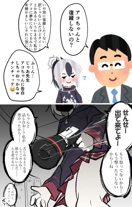 【カヨアコ】カヨコちゃんはアコちゃんの事となるとついヤンがデレるんだ 