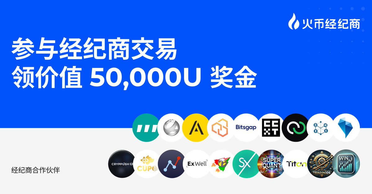 #火币经纪商   完成任务即可瓜分$1,000空投奖励 :
1. 关注 <a href="/HtxBrokerage/">HTX Brokerage</a>和 <a href="/HuobiGlobal/">火币HTX</a>
2. 转发 + 点赞 + @ 2位好友
3. 评论提及 #HTXBrokerage + #HTX
4. 填写表格: forms.gle/pJn6ikLvd2LNPv…

更多信息: bit.ly/3Z6OnuO