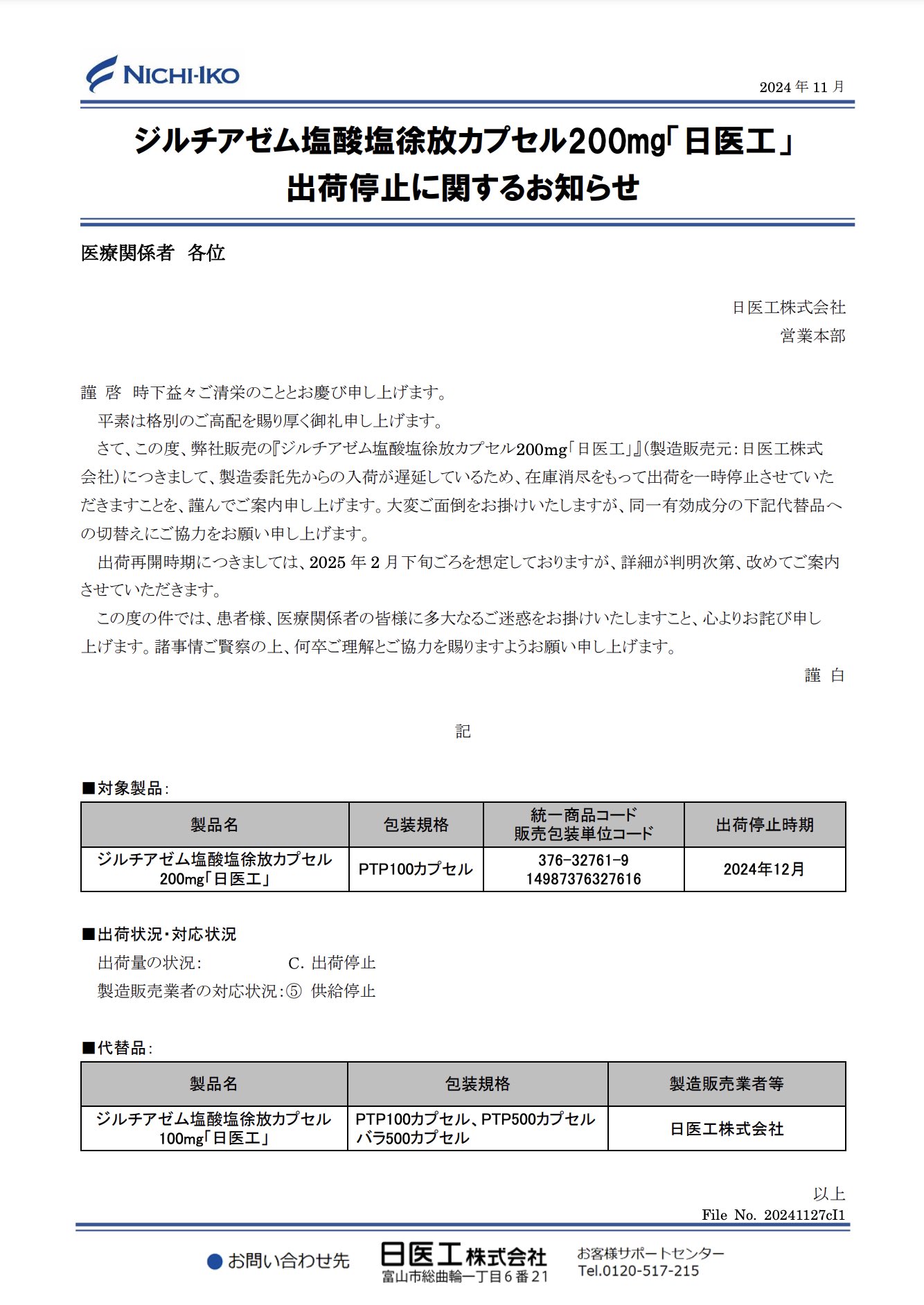 DSJP info.(DSJP登録情報) on X: DSJP info.(DSJP登録情報) on X: