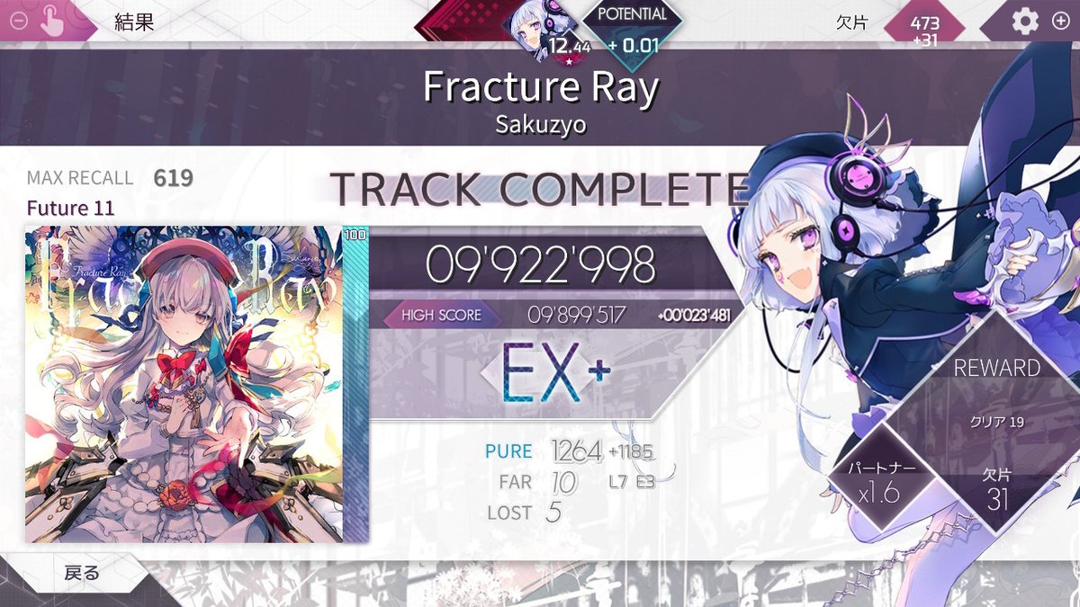 32txSai's tweet photo. やっっっとこっちでもEX+乗ったぁ
#arcaeaswitch https://t.co/gck1hYxKj8