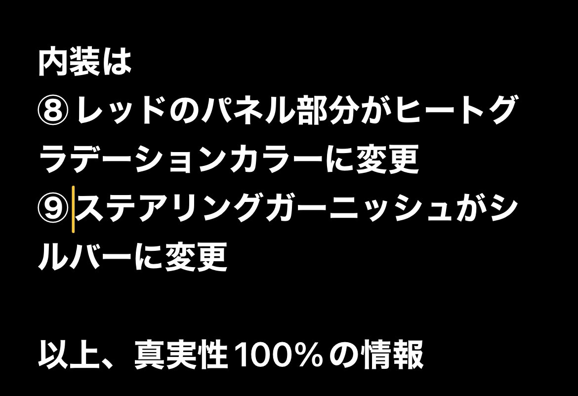 panken2010's tweet photo. スイフトスポーツファイナルエディション発売確定
12/17発表、2025/3/19〜11月で生産終了
#スイフトスポーツ
#zc33s
#ファイナルエディション https://t.co/1SxWIGS9h2