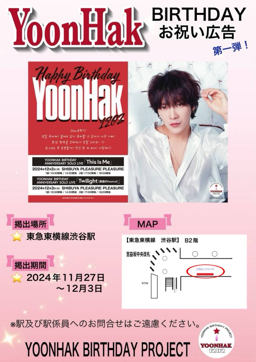YoonhakP's tweet photo. 《拡散希望》
#ユナク ❤️のバースディ🎂のお祝いです
#YoonHak #윤학
#超新星 #SUPERNOVA
#DOUBLEACE https://t.co/orGVKWPdoN