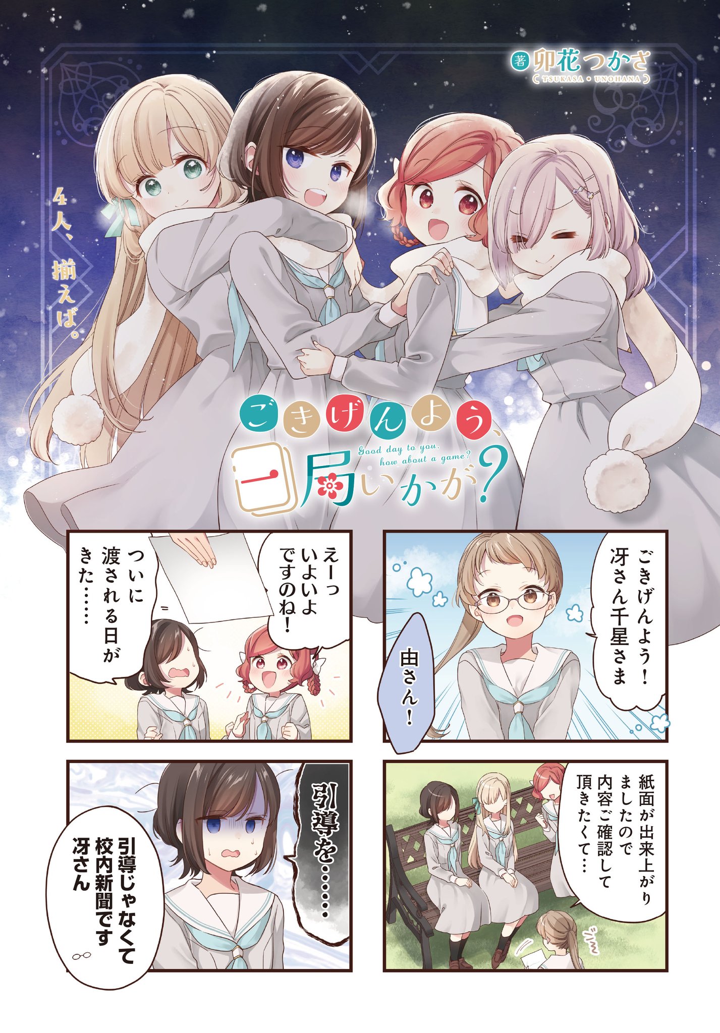 まんがタイムきらら編集部 on X: 