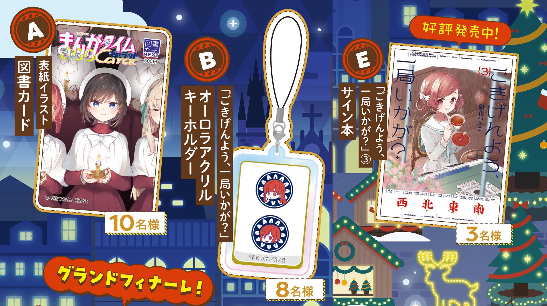 まんがタイムきらら編集部 on X: 