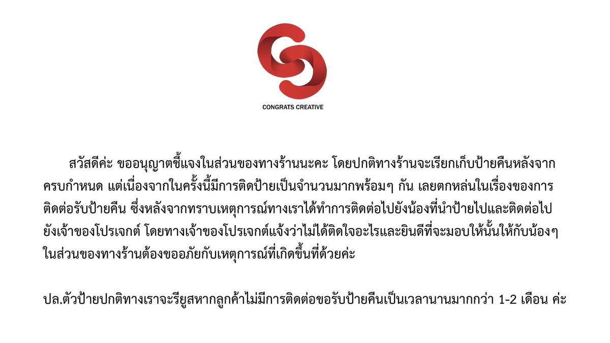 คอนเกรจ🚗 รับทำโฆษณาติดรถแดง/ตุ๊กตุ๊ก cnx tweet media
