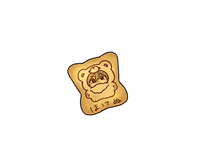 ほけぬのマーチ 