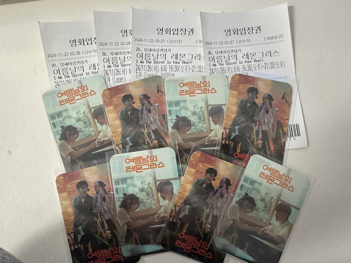 여름날의 레몬그라스 시사회 뽑혀서 다녀왔음 

다같이 우르르 가서 보니깐 더 재밌었던 영화 
같이 울고 같이 웃고 같이 추억할 수 있는 영화