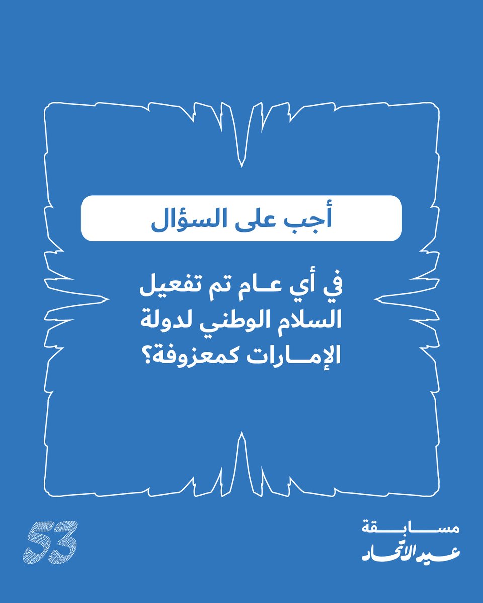 DEWA | Official Page tweet media