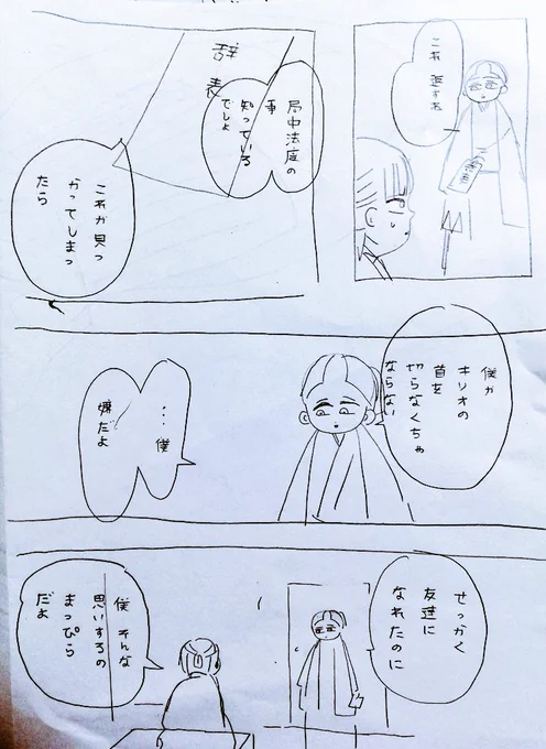 @_IKAham 2022年頃から沖田くんはBLとして描きたかったらしい↓(笑)ケモミミちゃんは、土方歳三さんが良いです😂♥斎藤一さんでも良いかもっ(笑)徒花さん要約ナイスです。新選組は本当にキャラ多い〜🫎💦
仲間ですね。私も個人個人だとやかましいくらい喋る😂
IKさんのお父様スゲー(笑)
弟子にしてくれっ 