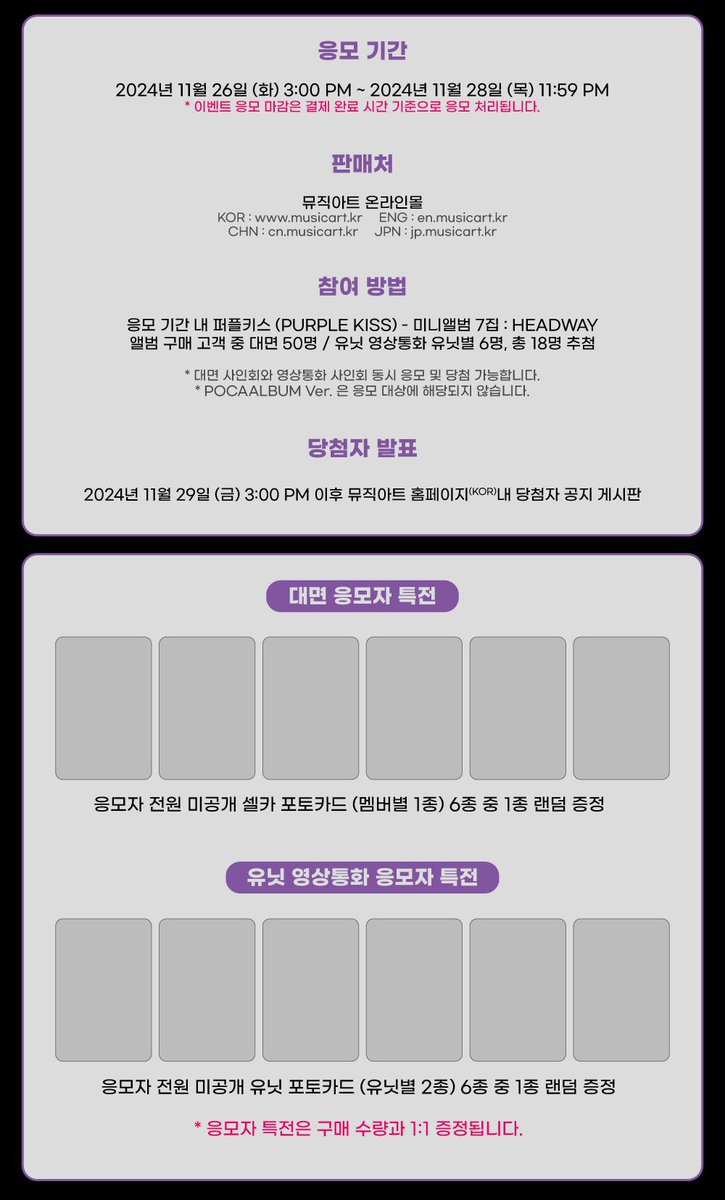 퍼플키스 1207 대면 영통 미공포 구합니다

양도 받아요!

디엠 부탁드려요