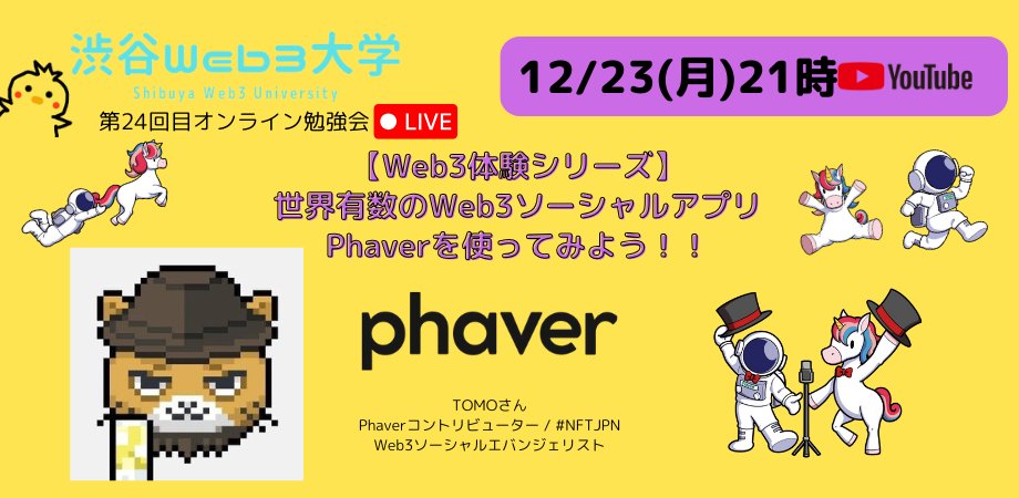 Phaver Japan 🇯🇵 tweet media