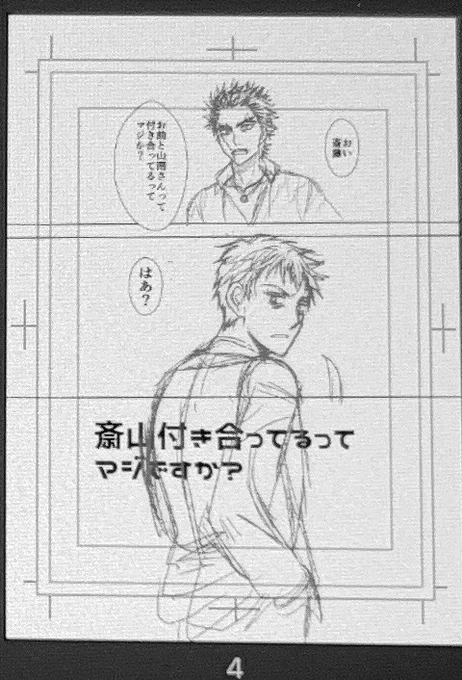 すごく頭の悪いコピー本作成中です。間に合ったら褒めてください… 