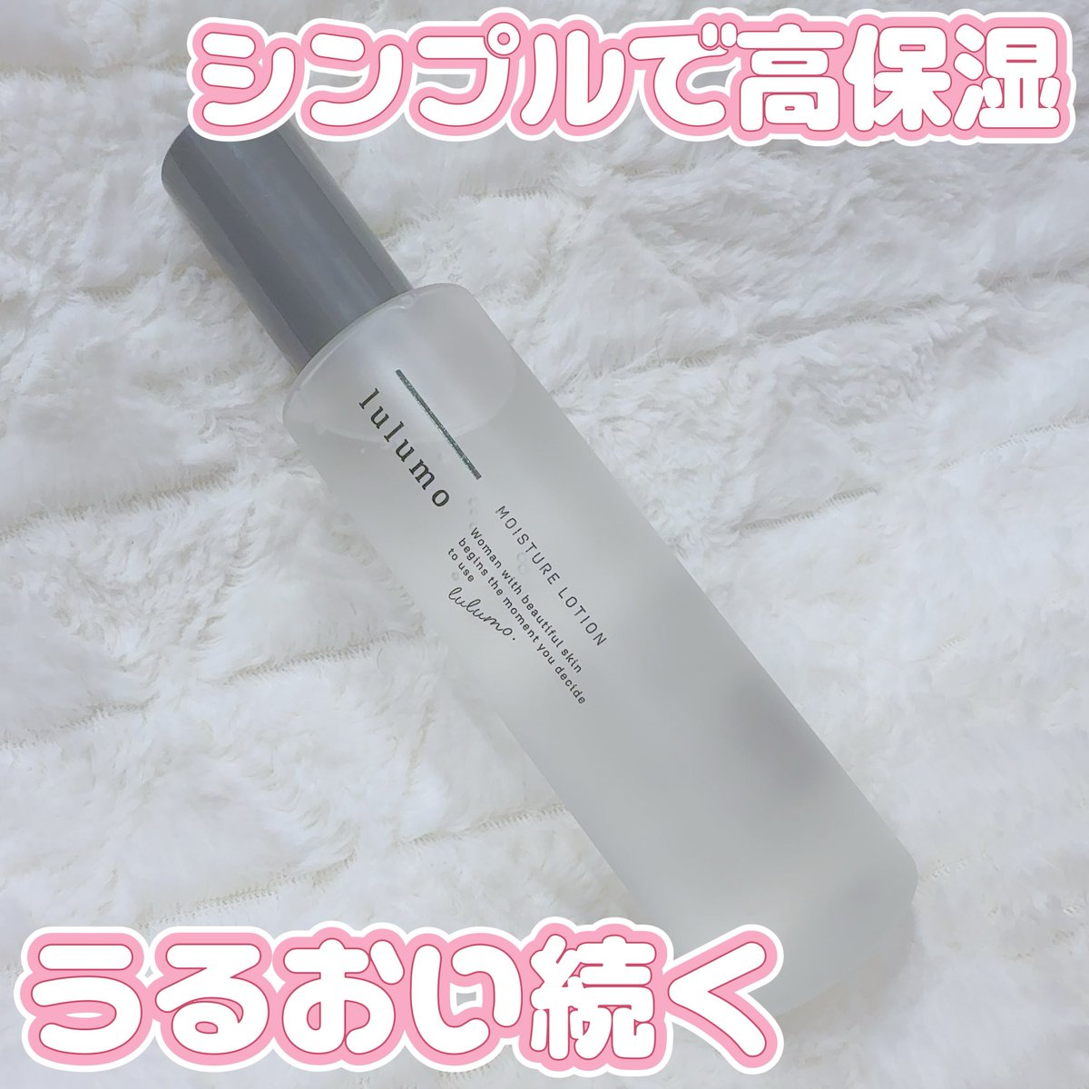 p_oyo_ko's tweet photo. \素肌にうるおいの贈りもの/
乾燥で敏感になってヒリヒリするお肌に🥹
シンプル処方で角質層までうるおいが届く保湿化粧水、lulumo モイスチャーローション💧
とろんとした濃厚なテクスチャーでうるおい感たっぷり!しっとりモチモチに!長時間うるおう、大人敏感肌向けの化粧水😊
#PR #lulumo #ルルモ #モイスチャーローション #化粧水 #保湿 #敏感肌 #乾燥肌 #大人敏感肌 #おすすめスキンケア
