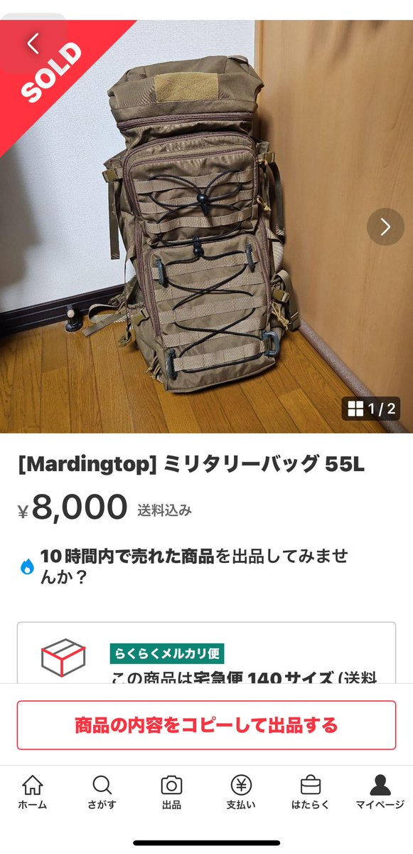koretomo1083's tweet photo. 廃盤らしいこのザックを探し中。
#mardingtop https://t.co/miOJemM7D3