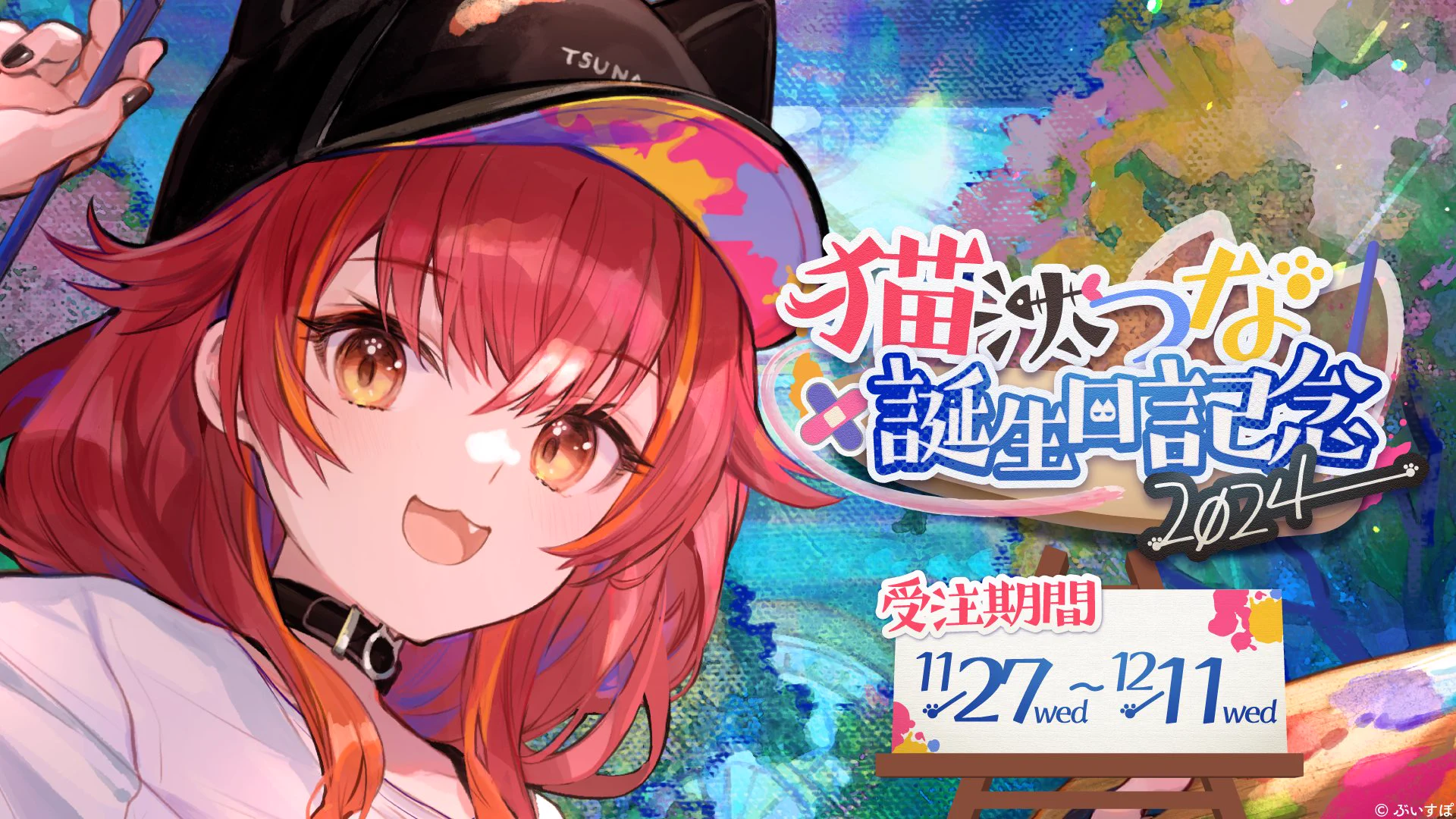 ぶいすぽっ！【公式】 on X: 