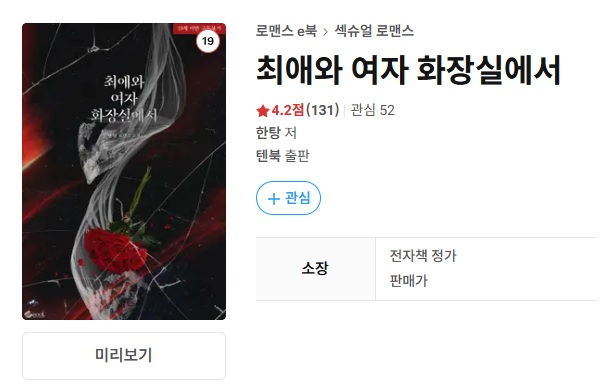 hantang011's tweet photo. <최애와 여자 화장실에서> 2권 or 외전 계획 있습니다.
25년 상반기에 뵙겠습니다. https://t.co/IJnFfGAyEu