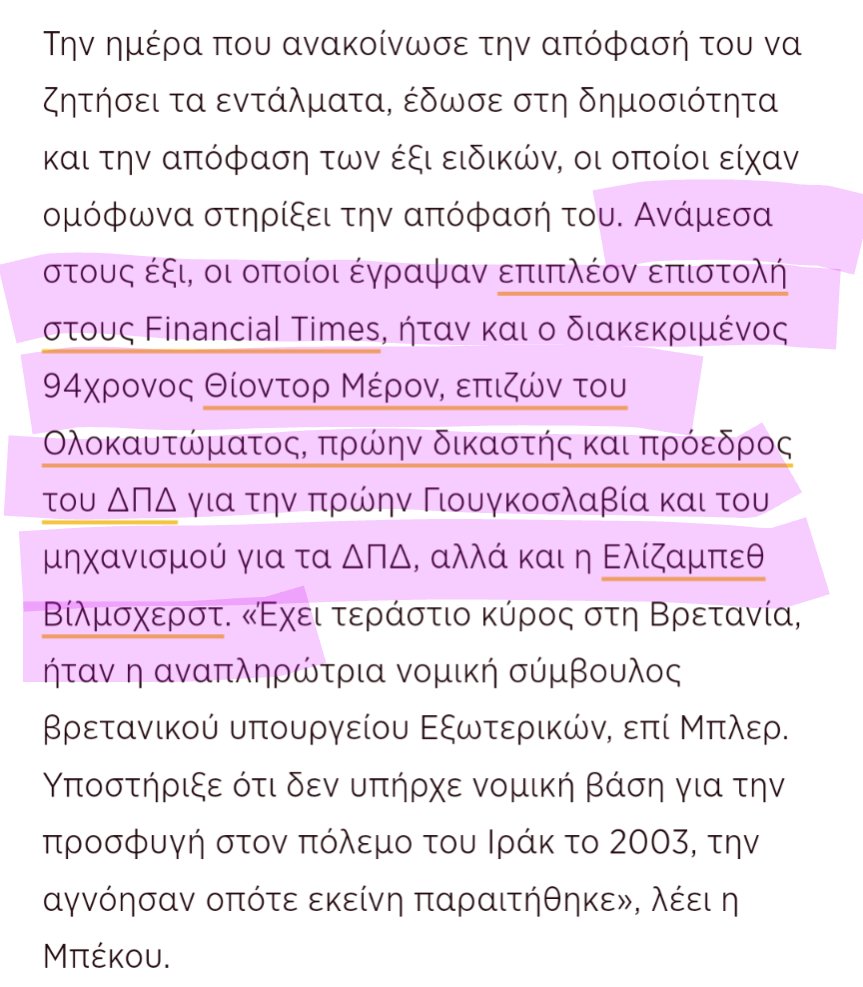 Eliza Triantafillou (@e_triantafillou) on Twitter photo 🔥 Ένα πολύ κατατοπιστικό ρεπορτάζ από @KOikonomakou για τα εντάλματα του Διεθνούς Ποινικού Δικαστηρίου κατά Νετανιάχου και Γκαλάντ.
📌 Συνομιλεί με τους νομικούς: <a href="/olympiabekou/">Prof. Olympia Bekou</a> και <a href="/StavrosPantazo1/">Stavros Pantazopoulos</a>
👉 insidestory.gr/article/polemo… 🔥 Ένα πολύ κατατοπιστικό ρεπορτάζ από @KOikonomakou για τα εντάλματα του Διεθνούς Ποινικού Δικαστηρίου κατά Νετανιάχου και Γκαλάντ.
📌 Συνομιλεί με τους νομικούς: <a href="/olympiabekou/">Prof. Olympia Bekou</a> και <a href="/StavrosPantazo1/">Stavros Pantazopoulos</a>
👉 insidestory.gr/article/polemo…