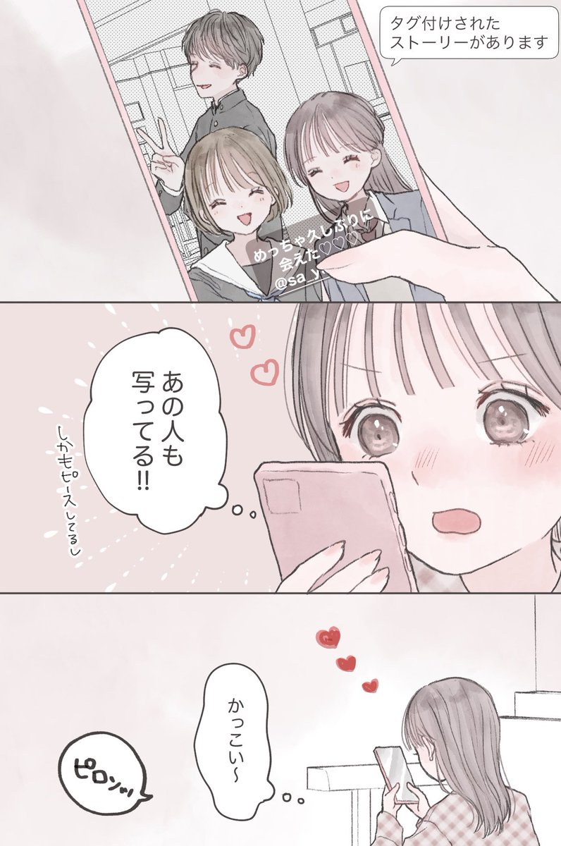 (タグ付け、ナイスプレーすぎ…!)

#漫画が読めるハッシュタグ 