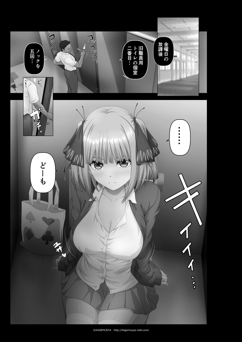 【新規投稿】<漫画>教員用トイレと次女① 