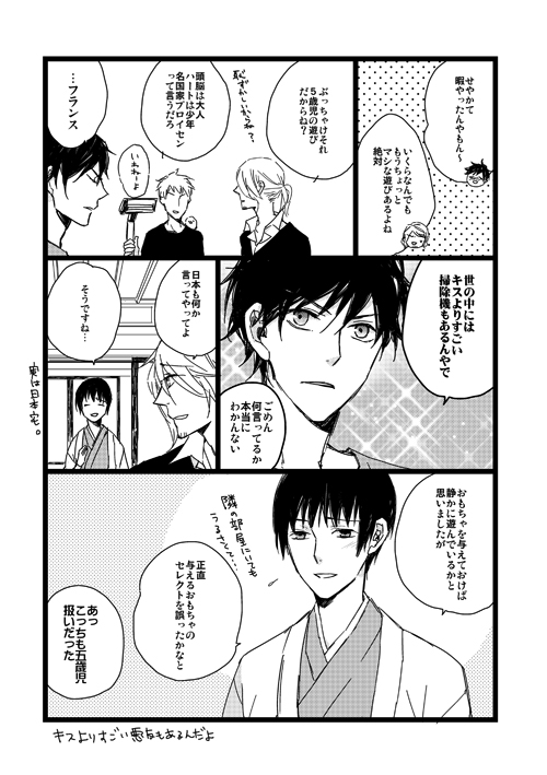 再掲。悪友トリオ+にっさま