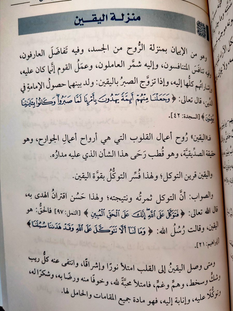 6niiiyn's tweet photo. يا جمال الكلام عن اليقييين مدهشش 😢
اللهم ارزقنا اليقين(: https://t.co/vQpvn2NDrQ