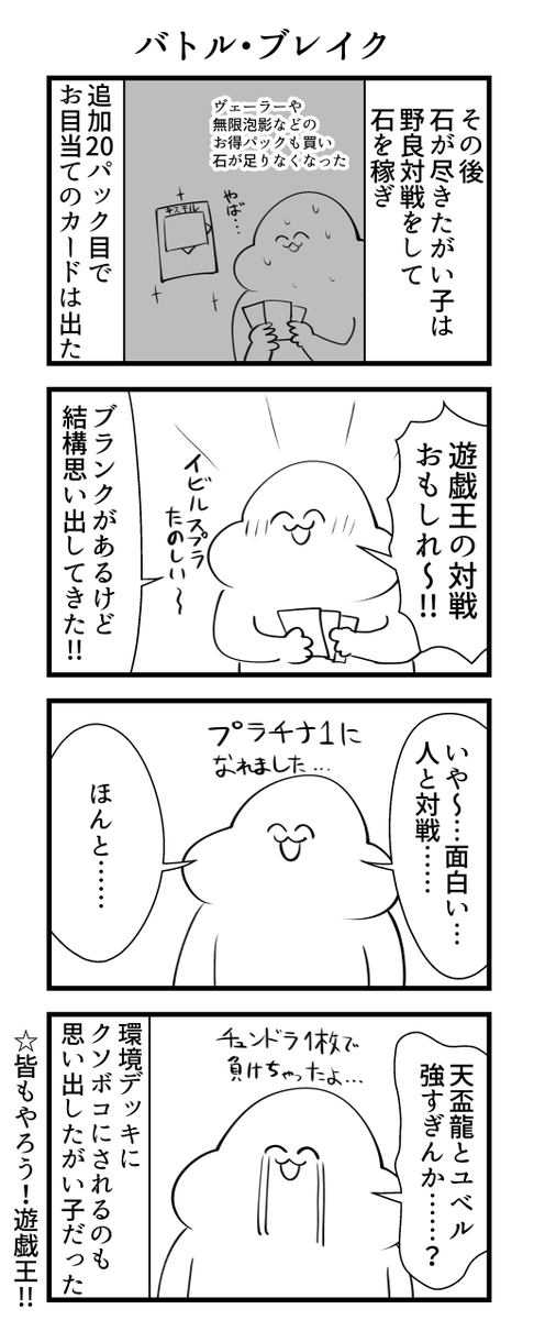 遊戯王マスターデュエルを始めた話 