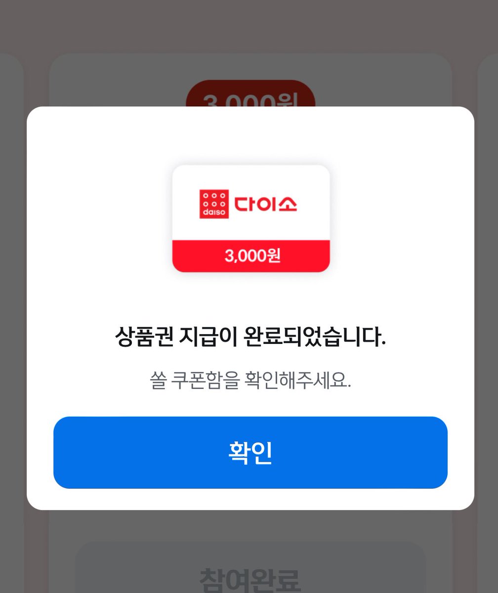 신한투자증권에서 다이소 3,000원권 얻기‼️ 다이소x신한은행이 진행하는 원하는 금융 상품 다이소 이벤트입니다 다이소 상품권  3,000원 + 마이신한포인트(현금) 300원 즉시 지급 받을 수 있습니다! 타래로 설명드릴테니 천천히 따라오세요 😊