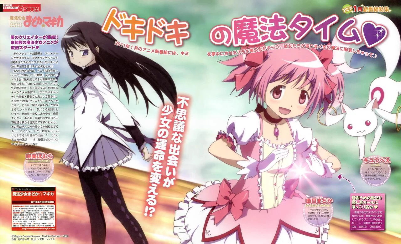 魔法少女まどか☆マギカ on X: 