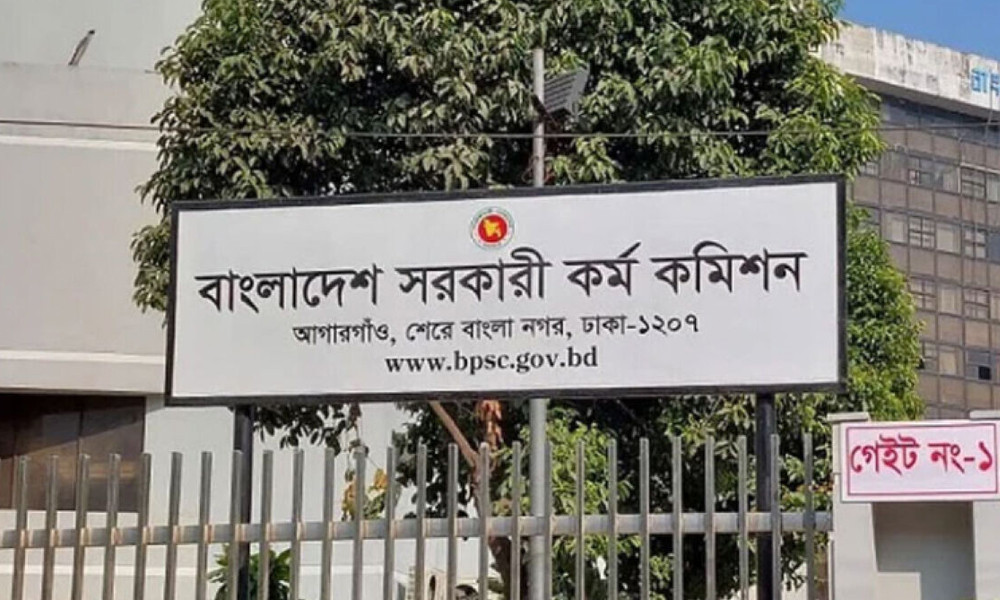 ৪৬তম বিসিএস প্রিলির ফল প্রকাশ, উত্তীর্ণ ২১,৩৯৭