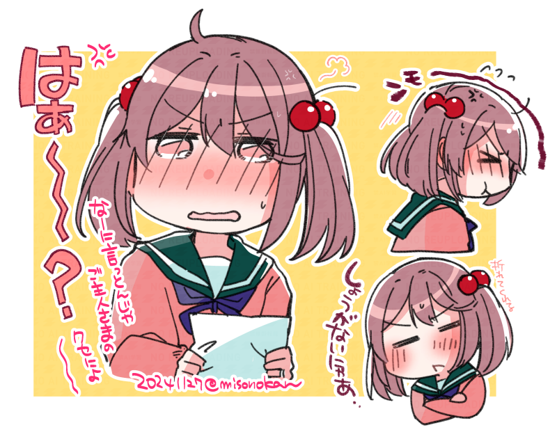 漣さん…照れながらキレて…そして許して… 