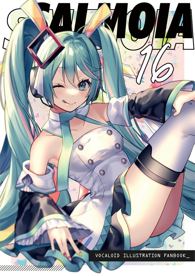 初音ミク 「【お知らせ】C105のボカロ新刊2種の通販予約開始しました～!当日会場へ来られな」|しおみづ🐰次はC102参加予定のイラスト