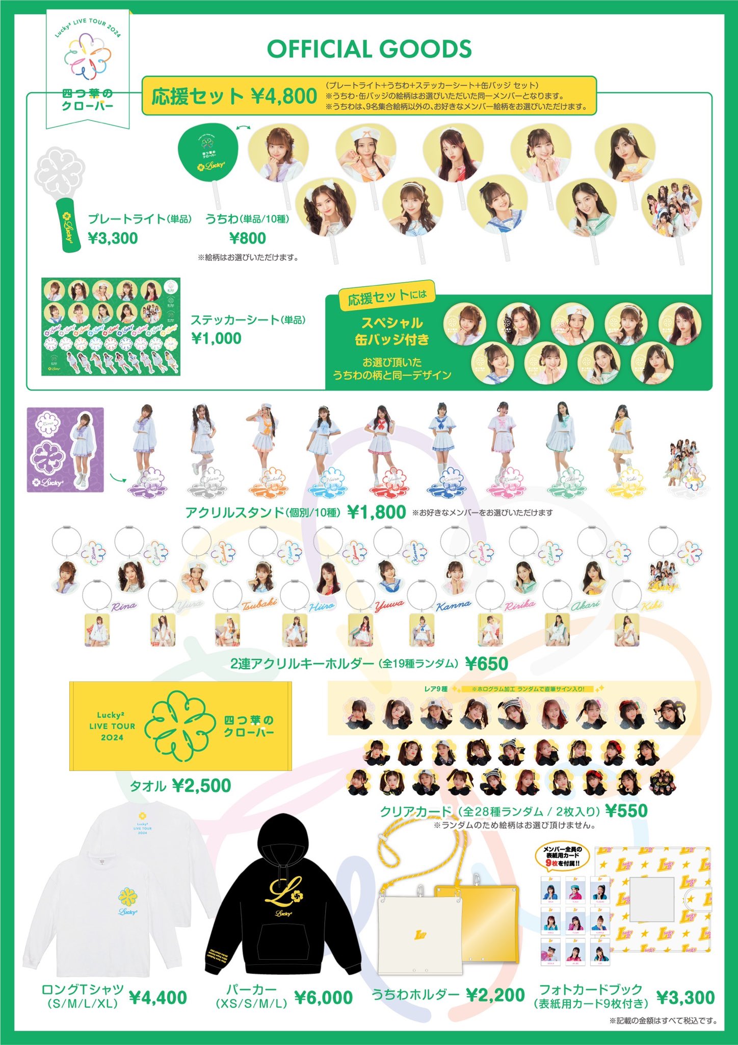 Lucky² 上村梨々香 2連アクリルキーホルダー 面白い