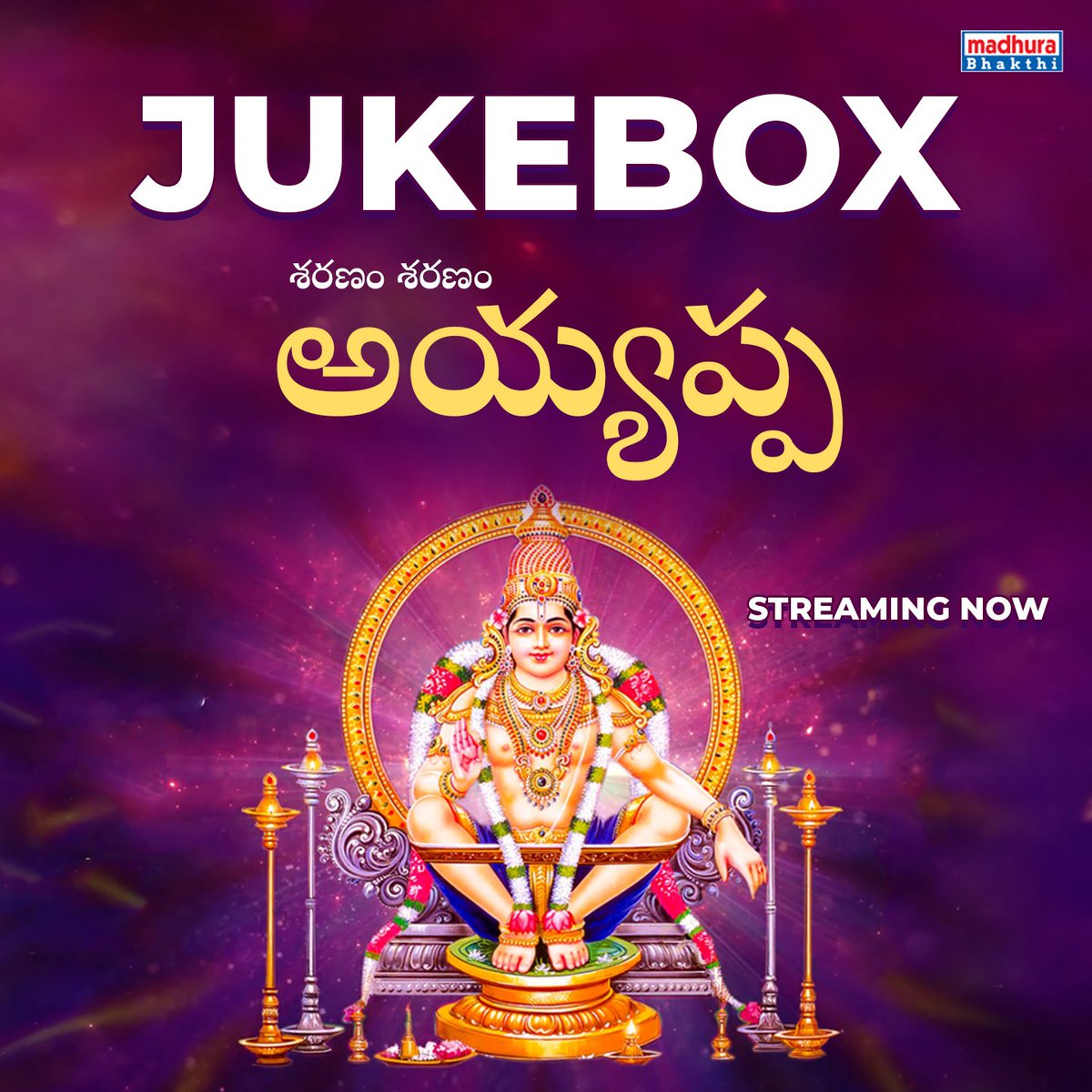madhura_bhakthi's tweet image. &quot;Elevate your spirit—listen to Sharanam Sharanam
Ayyappa jukebox and feel the power of devotion!&quot;

youtu.be/a4fdQsg4X2M

#Ayyappa #ayyapaswamy #ayyappadevotional #SwamyiAyyappa #devotional #karthikamasam