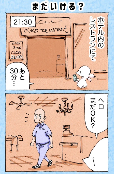 そんな日もある。【49】 