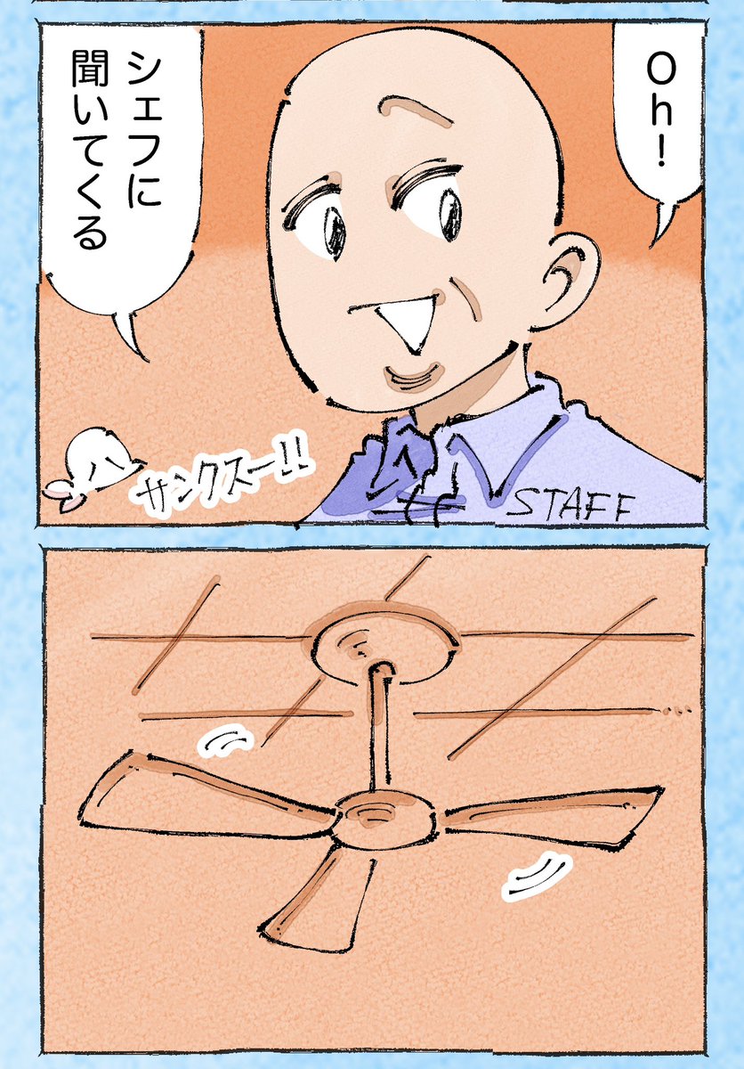そんな日もある。【49】 