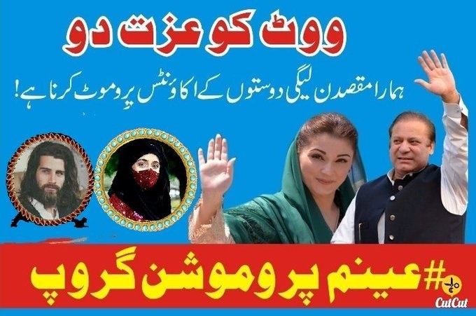 #خاتمُ_الانبِیاء_وَالمُرسلِین_محمدﷺ
#5412
#AinamPG
<a href="/MaryamNSharif/">Maryam Nawaz Sharif</a>
<a href="/1Aiin/">𝑨𝒊𝒏𝒂𝒎 𝒑𝒐𝒔𝒕 ☆</a>🅰️<a href="/0fasii/">نِیرَنّگِ خیال</a>

<a href="/0Ain1/">𝑨𝒊𝒏𝒂𝒎 𝑨𝒍𝒊☀︎︎</a>
@fz_f33
<a href="/80qta/">Naseer ullah shah</a>
<a href="/33__03/">Al-Sabawi</a>
<a href="/Haji733/">حاجی آفتاب احمد</a>
@0Aroosh

<a href="/Tmk69/">Tariq khan sakhani Baloch.</a>
<a href="/PRani_7/">Professor Sundas (I Stand With Civil Supremacy)</a>
<a href="/a555bk/">عباس خٹک</a>
<a href="/RaR5031/">🐅Rana Ammar Raza@BABA🐅PML-N</a>
<a href="/Huseeb59/">TAHIRMKHAN</a>
<a href="/Shanaz_SR/">اُمیدِ سحر🇵🇰❣️</a>
<a href="/shahidharipur/">shahidjadoon.</a>

<a href="/alrz67/">.🔥À Ĺ Ì.🔥</a>
<a href="/i_mi35/">عمران اکرام✨</a>
<a href="/Zki_1S1/">Counter Rrr</a>
<a href="/H_pk53/">Son of Soil</a>
<a href="/ilyas70058/">Ilyassharif mughal</a>
<a href="/MishiMalik_34/">Mishi Malik</a>
@Noor_l_eiman_00
