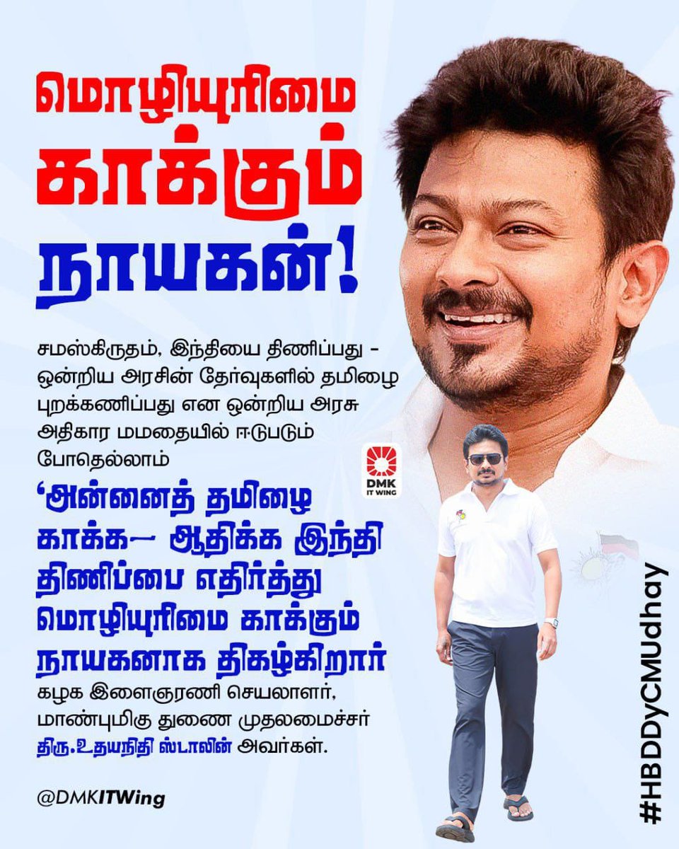 kazhugaaar's tweet photo. *#HBDDyCMUdhay* https://t.co/LEsiBiV8fQ