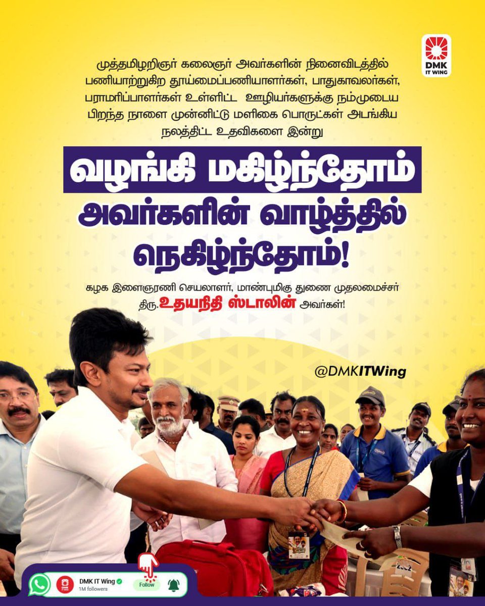 kazhugaaar's tweet photo. *#HBDDyCMUdhay* https://t.co/rW22i6OgwM