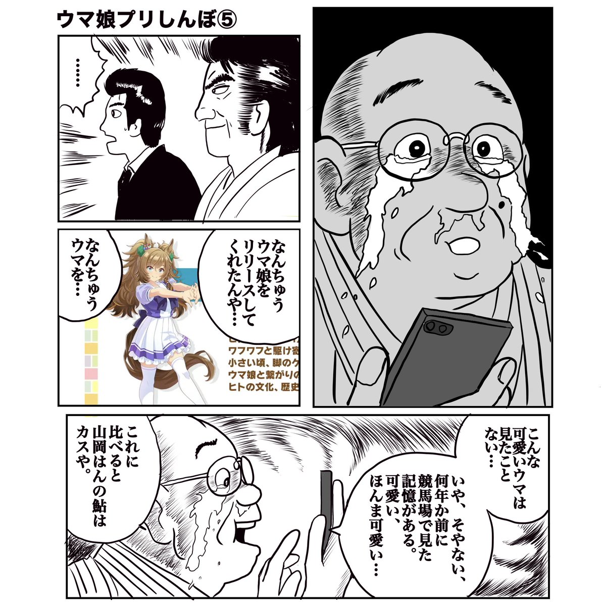 #ブラストワンピース 