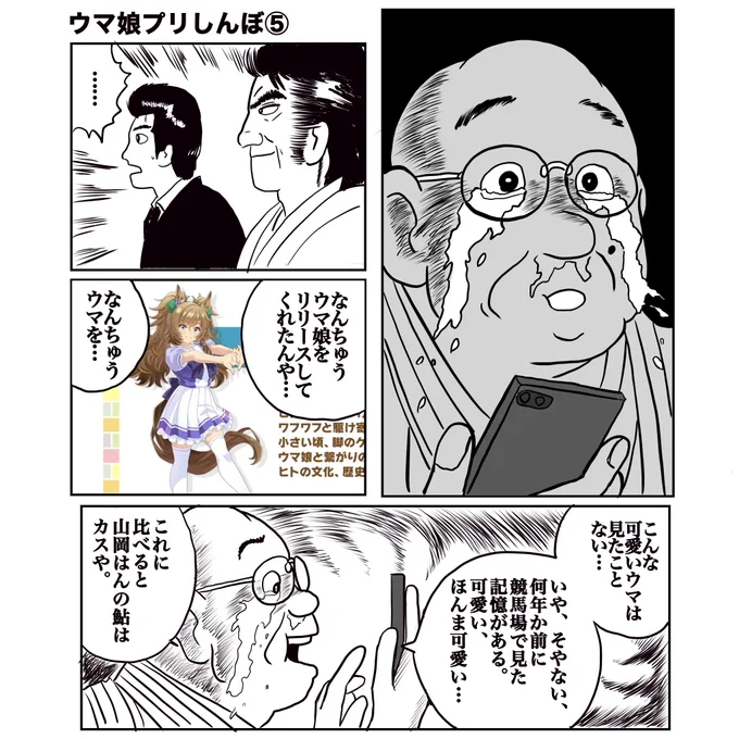 #ブラストワンピース 