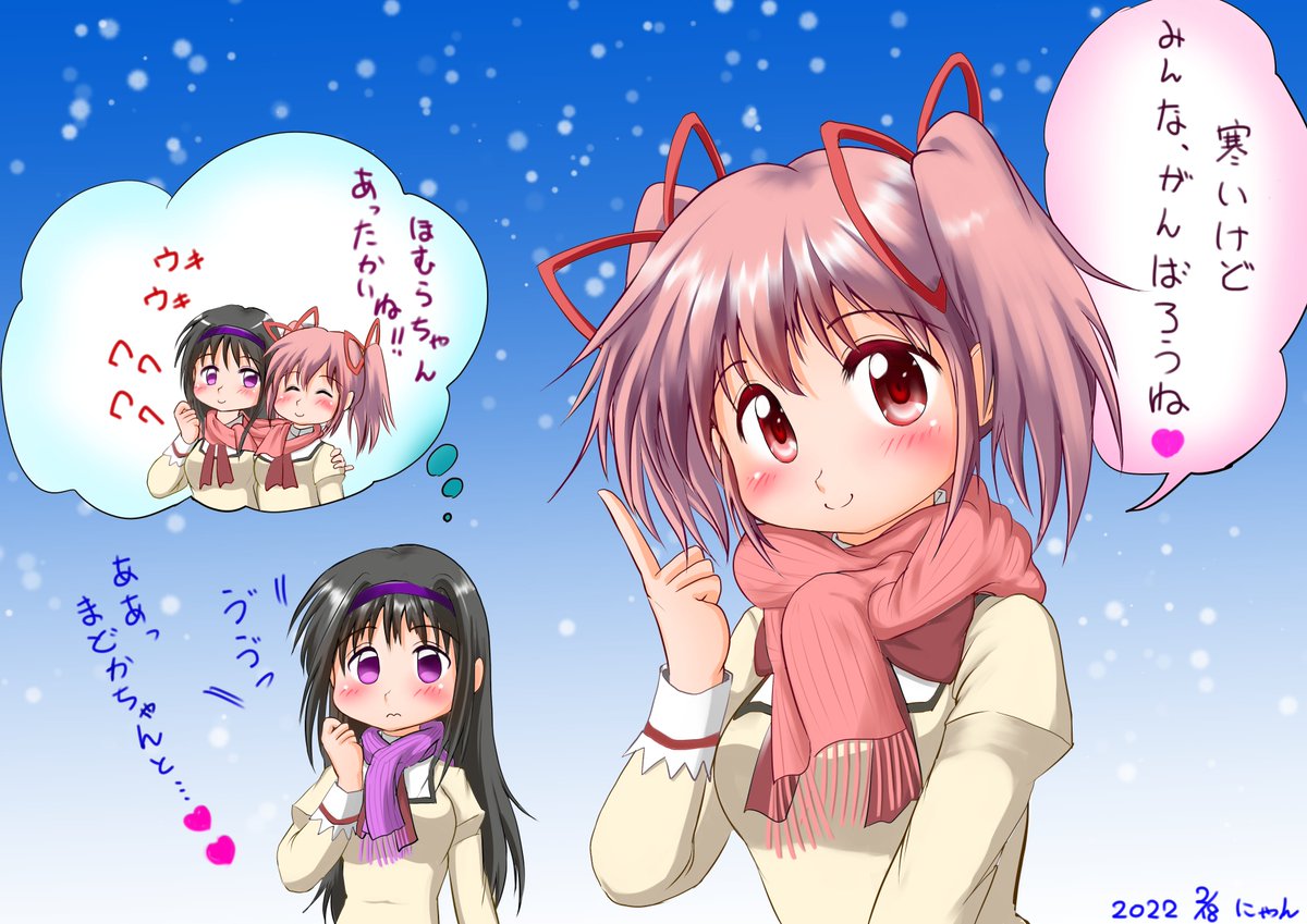 #魔法少女まどかマギカ
#マギアレコード
#イラスト
#鹿目まどか ちゃん
#暁美ほむら ちゃん
まどかちゃんとほむらちゃん reです