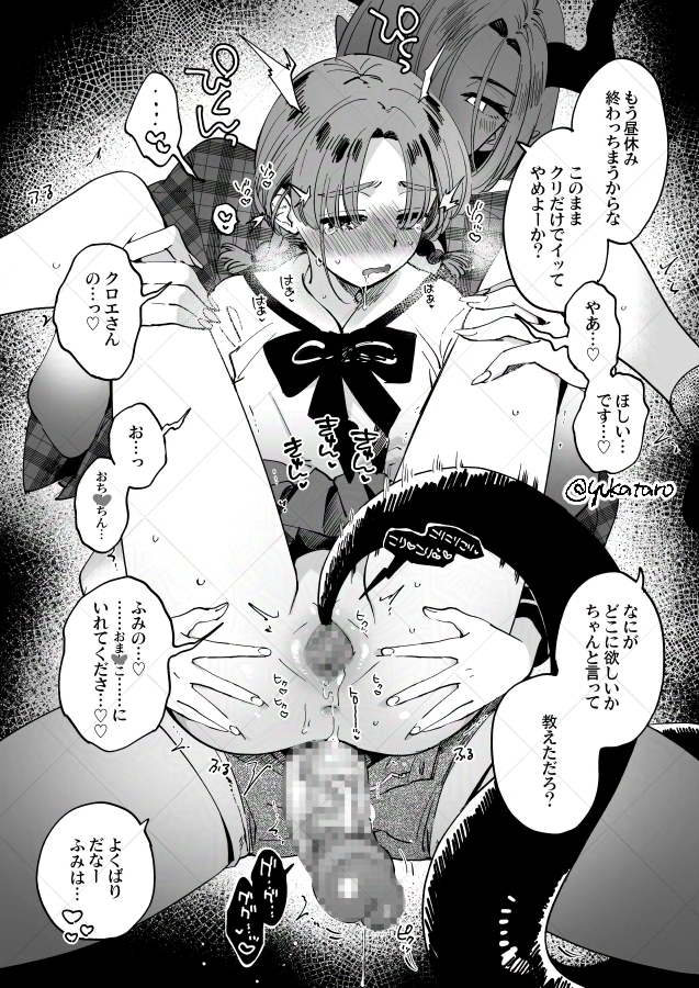 今日はいいふたなりの日らしいのでうちのふたなり悪魔クロエさんとふみちゃんのカップリングを見ていってください!!!(オリジナル🔞NSFW) 