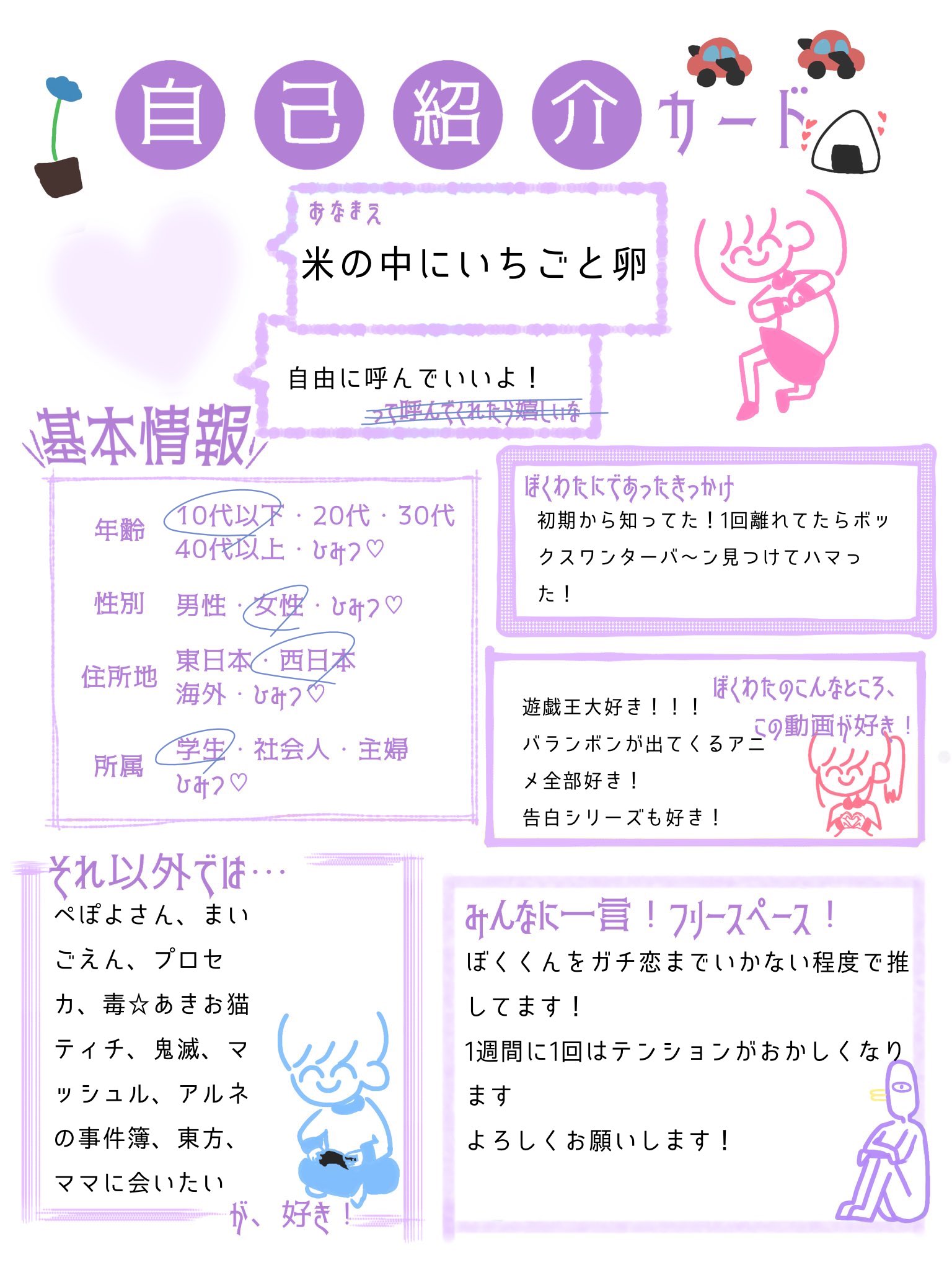 ポッポ※自己紹介お読みください様おまとめ ポッポ※自己紹介お読みください様おまとめ ポッポ※自己紹介お読み