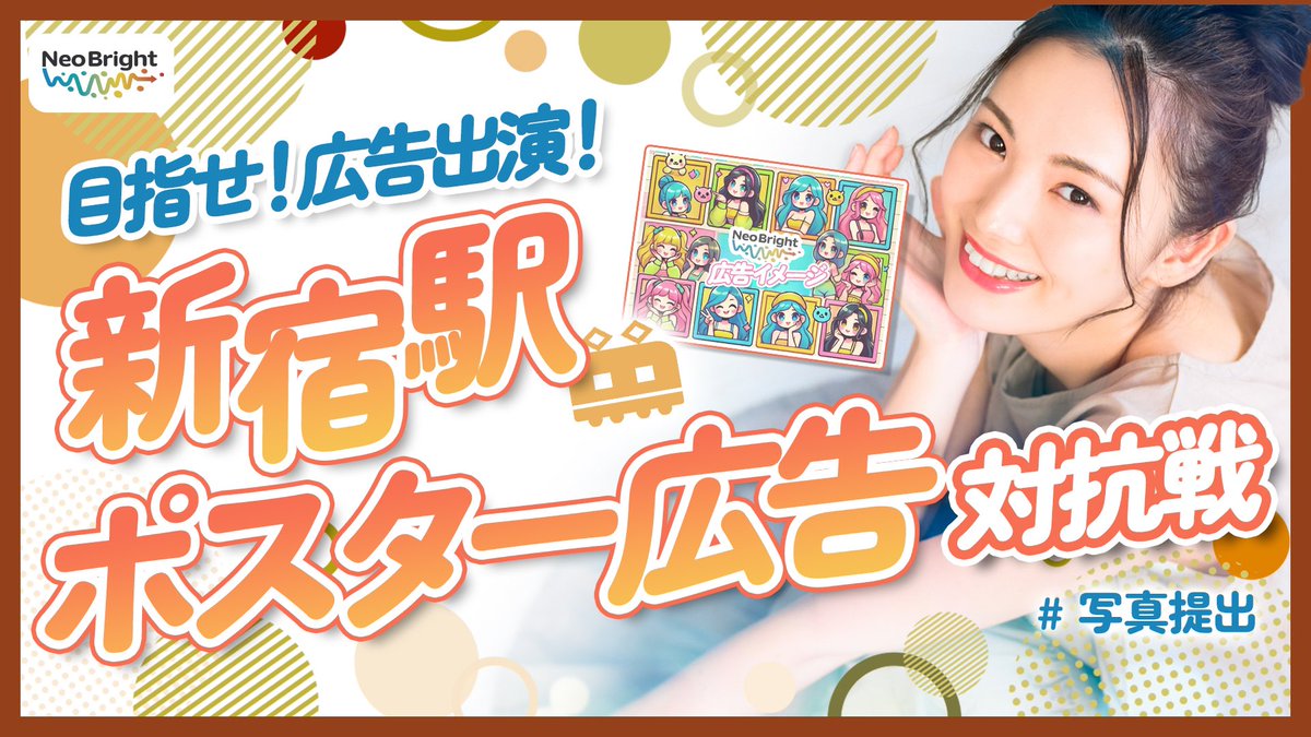 💌駅広告イベントのお礼💌

改めて今回の事務所イベントを盛り上げて
いただき、ありがとうございました✨

参加ライバーの皆さんはもちろん、応援してくれた所属ライバーやリスナーの皆さんのお陰で、最高のイベントになりました💙💗

今後も大型企画を計画しています🤩

広告の詳細もお楽しみに〜💖