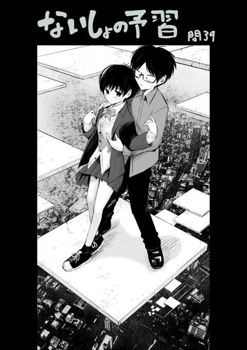 発売中の月刊コミックヘヴンVOL.85に「ないしょの予習」掲載されてます!そしてなんと約5年ぶりに「彼女とつーぴー」も出張掲載されてます!(8ページですが)つーぴーは明日単行本第5巻が発売されます!! 