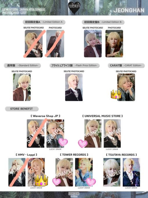 sachi_j_0613's tweet photo. SEVENTEEN セブチトレカ交換 消費期限 

【譲】 写真1枚目、2枚目
         ウォヌ、ホシ、ウジ、ミンハオ、
         スングァン、バーノン、ディノ

【求】ジョンハン（写真3枚目）
        👑（激求）当方n:1＞ 🩷＞消えてないもの

📮郵送、または12/12、14京セラ手渡し

お気軽にお声掛けください🙇‍♀️

 #セブチトレカ交換  #SEVENTEENトレカ交換