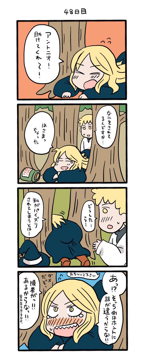 100日後にパイズリする魔女
48日目です! 