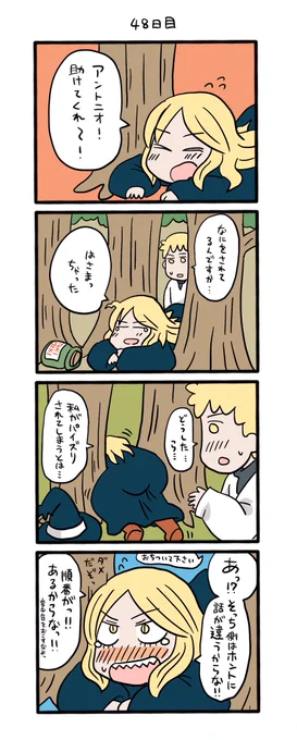 100日後にパイズリする魔女
48日目です! 